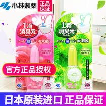 Japan Kobayashi pharmaceutical one drop deodorant yuan toilet deodorant toilet aromatherapy toilet 1 drop fragrant air freshener