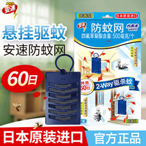 Japans speed hanging anti-mosquito net bedroom door screen invisible mosquito repellent pest control does not come to the artifact indoor household
