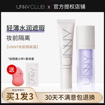 unny isolation cream makeup front milk official flagship long tube bottoming hidden pore control oil concealer three-in-one new