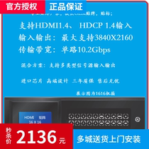 New 4 in 4 out HDMI DVI HD hybrid matrix plug-in decoding APP wireless control monitoring