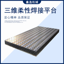 Xinyi machinery Two-dimensional three-dimensional flexible welding platform Coordinate plate positioning tooling mold custom assembly system