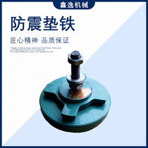 Round S78-2 shock absorber iron Heavy duty shockproof adjustable foot Round foot Machine tool equipment foot pad block