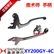 XY200gy-4c XY250GY - 10 Magician 2 generation left handle clutch brake handle