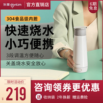 East Rhombus Electric Heating Kettle Portable Hot Water Cup Insulation Integrated Mini Mini Travel Wellness Health Heating Water Cup