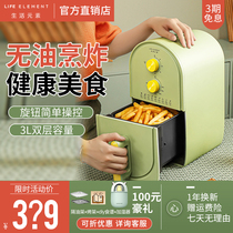 Life elements Air fryer machine Household large capacity multi-function electric fryer New special no fryer machine