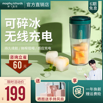 Mofei MR9800 portable juicing cup wireless charging small fruit juicer can be crushed ice household fruit juicer
