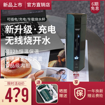 Rechargeable electric hot cup small portable insulation integrated free of plug-in electric car wireless charging burning water cup travel