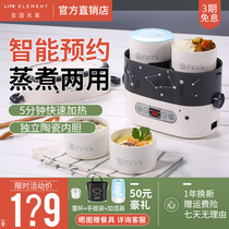Life elements Electric lunch box Small pluggable electric heating insulation cooking rice Ceramic office workers with food artifact