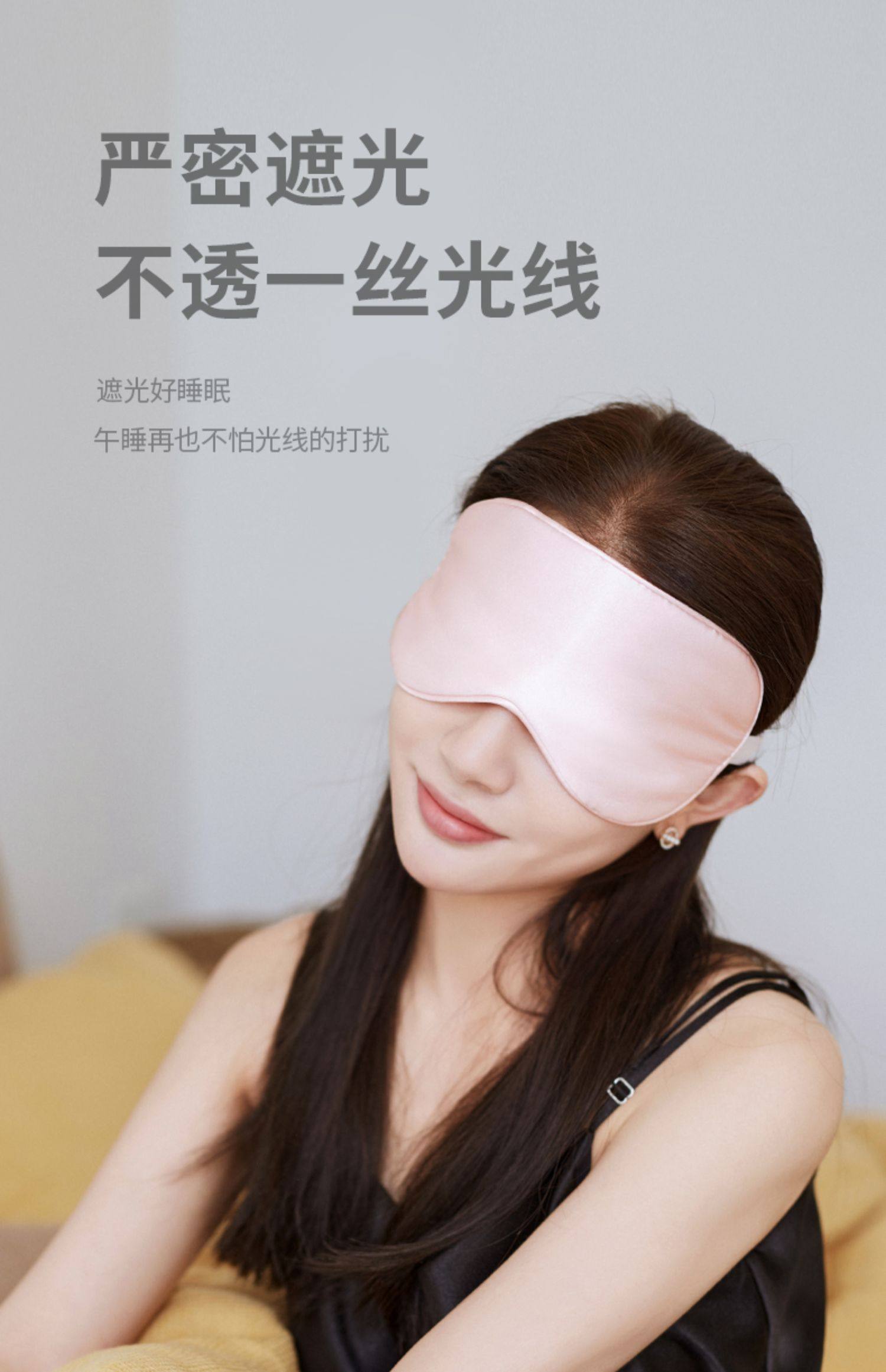 好视力22姆米双面真丝眼罩睡眠遮光睡觉透气男女桑蚕丝