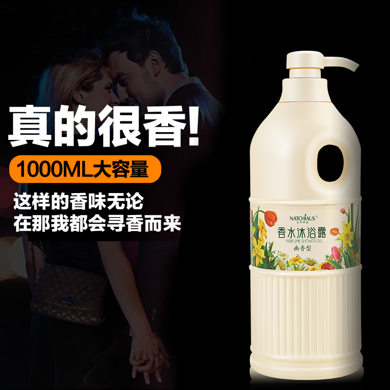 自然使者香水洗发水1L+沐浴露1L 持久留香正品男女士洗沐套装家庭产品展示图4