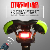 Night riding bicycle tail light USB charging wireless intelligent remote control anti-theft alarm with electric bell mountain bike tail light