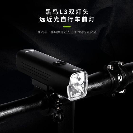 Blackbird L3 자전거 헤드 라이트 높은 밝기 및 강한 가벼운 손전등 나이트 산악 도로 자전거 자전거 자전거 라이딩 장비 Blackbird L3 자전거 헤드 라이트 높은 밝기 및 강한 가벼운 손전등 나이트 산악 도로 자전거 자전거 자전거 라이딩 장비
