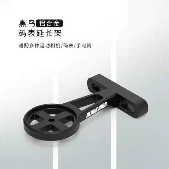 블랙 버드 코드 시계 알루미늄 합금 핸들 확장 프레임 jiamming extension seat가 아래로 매달린 침몰 카메라 손전등 프레임 블랙 버드 코드 시계 알루미늄 합금 핸들 확장 프레임 jiamming extension seat가 아래로 매달린 침몰 카메라 손전등 프레임