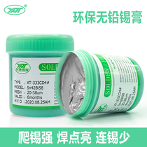 Xingtai environmental protection high temperature solder paste Low temperature LED welding solder paste Lead-free solder paste patch smt medium temperature solder paste