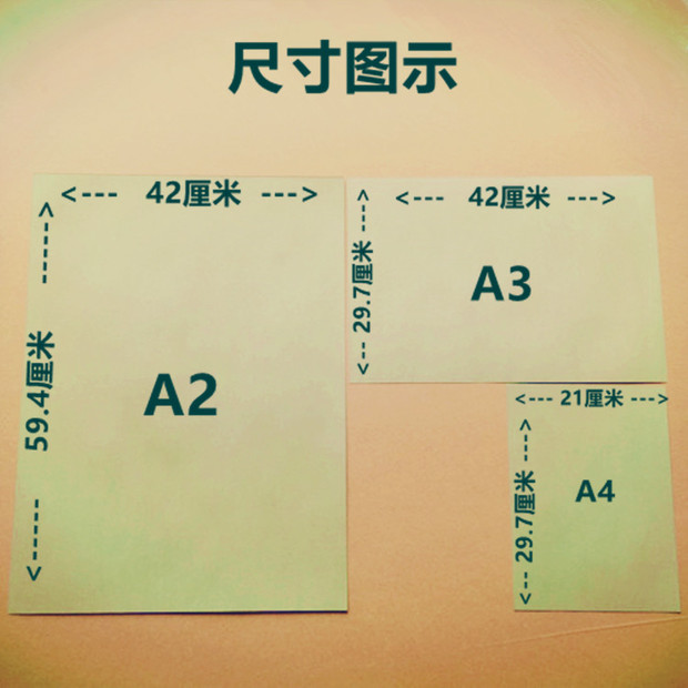 a3纸的尺寸是多少? a3尺寸升学入学