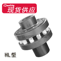 HL elastic pin coupling nylon pin coupling HL6 HL7 HL8 HL9 HL10 45 steel