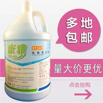 Kangya KY113 glass cleaner Strong decontamination scale water stains Glass water household large bottle cleaning agent