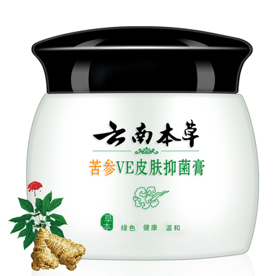 云南本草止痒膏肛门阴囊外阴肛周痒大腿内侧皮肤瘙痒股藓痒灵软膏