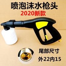 Jips F2F3F8 household washing machine water gun foam pot high pressure F11 car washing machine gun head duckbill fan
