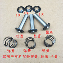 Jips F2 F8F11 automatic car washing machine pump head accessories spring plunger circlip