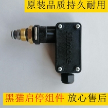 Black Cat 0917 High Pressure Washer Micro Switch 0717 Car Washing Machine Brush Pump Head Rod Automatic Start-Stop Components