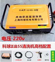 Keball KQ-55 large flow car washing machine high pressure cleaning machine 220V full copper pump 58 high pressure washing machine Farm