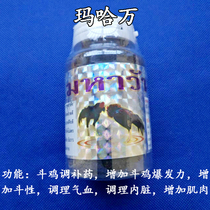 Fighting chicken drug fighting chicken to play the medicine to play the game and adjust the qi and blood to play the field medicine conditioning medicine