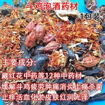 Fighting Chicken hoppers Chicken Bubble Wine Drug Fighting Chicken Medicinal Liquor Fighting Chicken Injury Spray Potion Potion for Anti-inflammatory Bubble of Wine Medicine