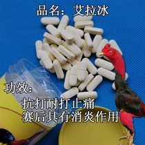 The Fighting Chicken Antidote Cockpit Chicken Playing Drug Fighting Chicken Fight The Colorful Drug Fighting Chicken Playing Fight Against Drug Fighting Chicken Drug Ai Labing