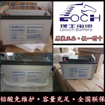 Leoch battery 12V65AH Leoch DJM1265 maintenance-free lead-acid battery UPS EPS DC screen