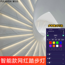 Smart Bluetooth remote multi-mode Net Red step chasing lamp LED staircase light with corridor ladder line lighting