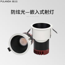 Embedded LED ceiling lamp COB spotlight living room bedroom aisle shop spotlight background wall lighting anti-glare Downlight