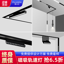 Magnetic track light borderless embedded led Line light concealed living room bedroom aisle without main commercial lighting