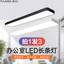 Simple modern LED long strip office light square super bright shop commercial ceiling chandelier classroom gym lighting