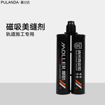 The magnetic track construction seams