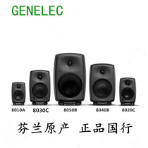 Genelec Truth 8010A 8020D 8030C 8040B 8050B Active Audiovisual Box Recording Shed