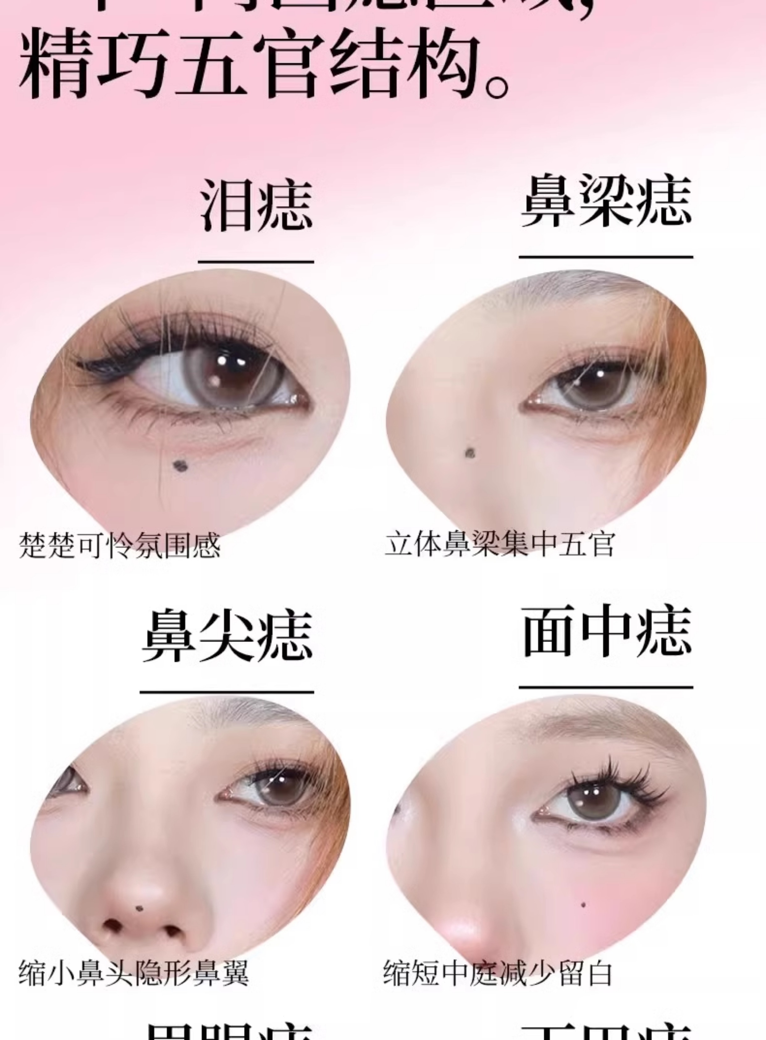 唯资小白点痣笔泪痣笔眼线笔不晕染防水美容院专用正品官方旗舰店