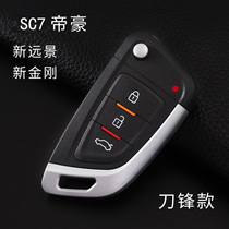 Imperial EC715 EC718 folding key modification EC7EC7RV car remote control key shell