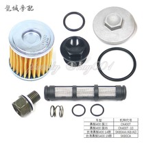 Suitable for Guangyang rowing 400 oil filter machine filter drain screw filter seal ring spring