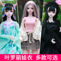 Ye Luoli Costume 60 cm doll clothes Baby clothes Luoli Fairy Spirit Ice Princess Princess skirt girl