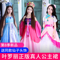Ye Luoli doll princess dress Elf dream childrens real skirt Ice spirit princess clothes performance clothing