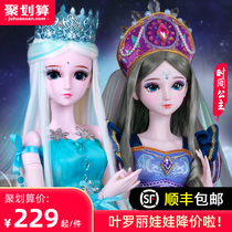 Ye Loli doll Shixi Fairy 60 cm time spirit ice Princess Elf dream Ye Loli full set of toys