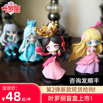 Ye Luoli blind box pen spree unpacking blind box Christmas set full set of hand-made ornaments Net red girl heart cute