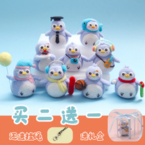 Wool felt poke diy material bag embroidery handmade doll Penguin homemade safety charm pendant to send boyfriend