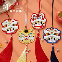 Ping An hand embroidery diy Ping An Fu Lion Dance self embroidery material bag tiger mascot beginner purse