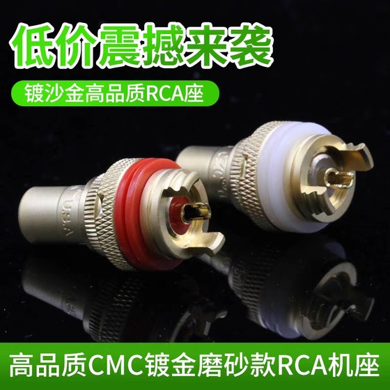 미국 CMC 금도금 로듐 도금 구리 매트 오디오 앰프 RCA 기계 기지 오디오 로터스 소켓 열병 터미널 미국 CMC 금도금 로듐 도금 구리 매트 오디오 앰프 RCA 기계 기지 오디오 로터스 소켓 열병 터미널