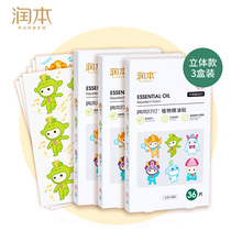 Runben essential oil paste mosquito repellent stickers for adults and children babies baby anti-mosquito artifact outdoor anti-mosquito patch bracelet