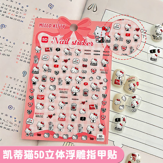 Katie Cat Nail Art Sticker Sticker Cartoon Baby Nail Sticker Little Girl Three-dimensional Relief Decorative Paste Toys
Katie Cat Nail Art Sticker Sticker Cartoon Baby Nail Sticker Little Girl Three-dimensional Relief Decorative Paste Toys