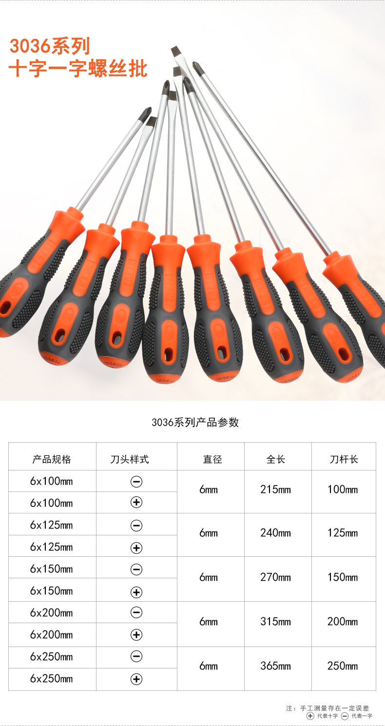 加长内十字螺丝刀4小一字螺丝批6改锥8寸起子家用五金
