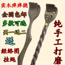 Fitness solid wood itching old man happy not to ask people chicken wing wood mahogany sandalwood sandalwood scraper Massager Massage stick